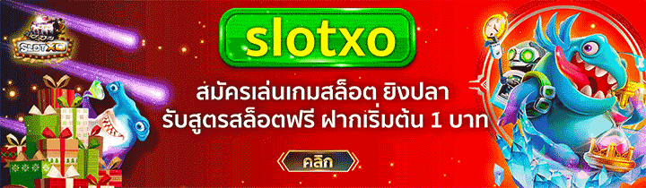 slotxo.com